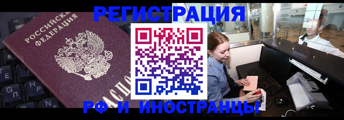 временная регистрация гарантия в Малой Вишере