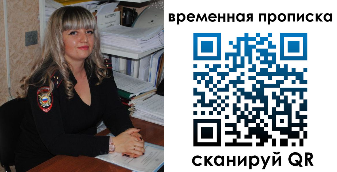 прописка иностранных граждан в Малой Вишере