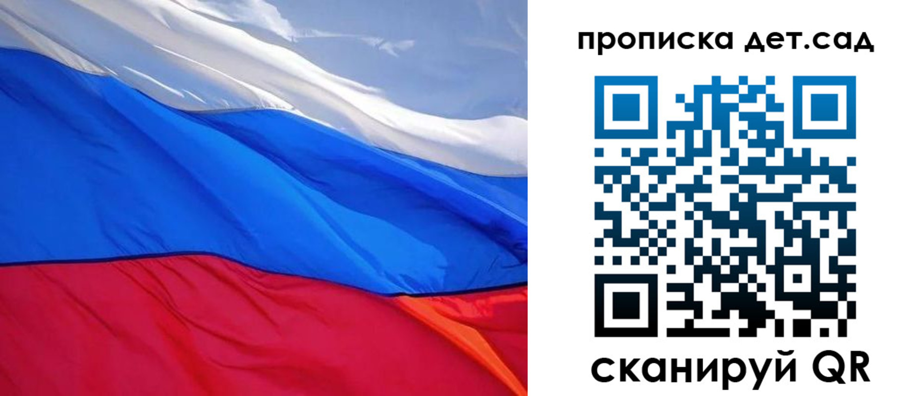 прописка ребенка в Малой Вишере