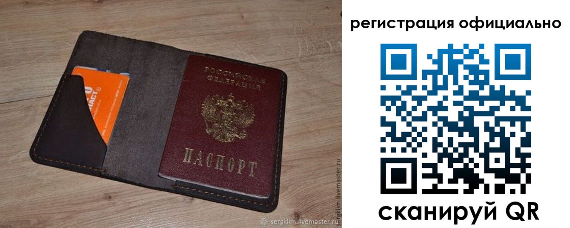 временная регистрация для школы в Малой Вишере