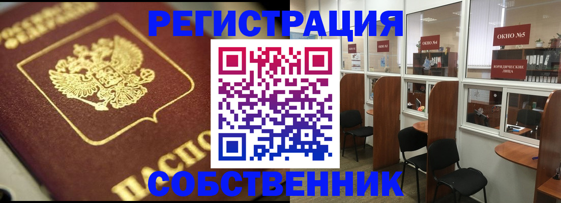 временная регистрация 2025 в Малой Вишере