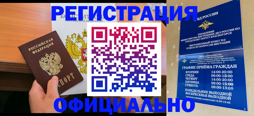 временная регистрация для всех в Малой Вишере