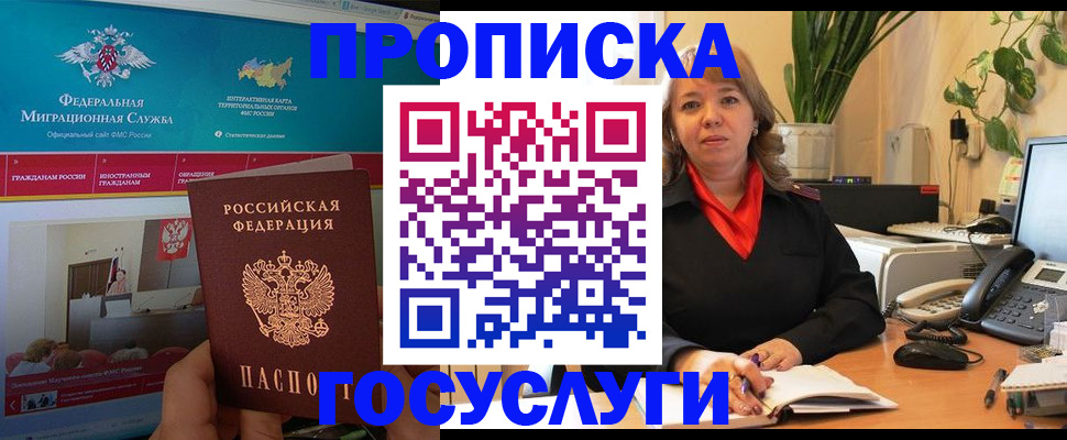временная регистрация недорого в Малой Вишере