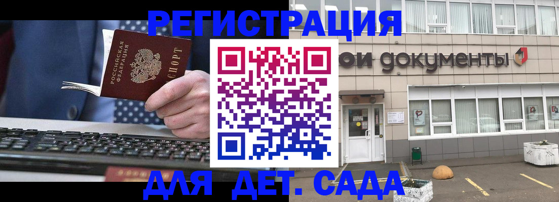 прописка гарантия в Малой Вишере