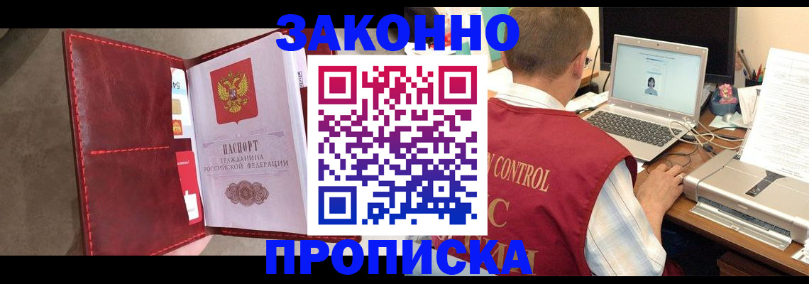 прописка паспорт в Малой Вишере
