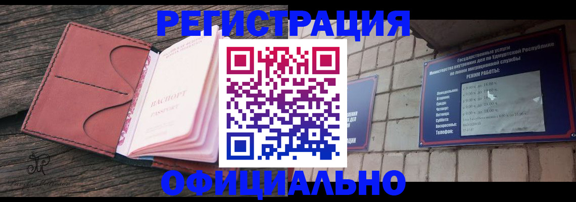 где прописаться в Малой Вишере