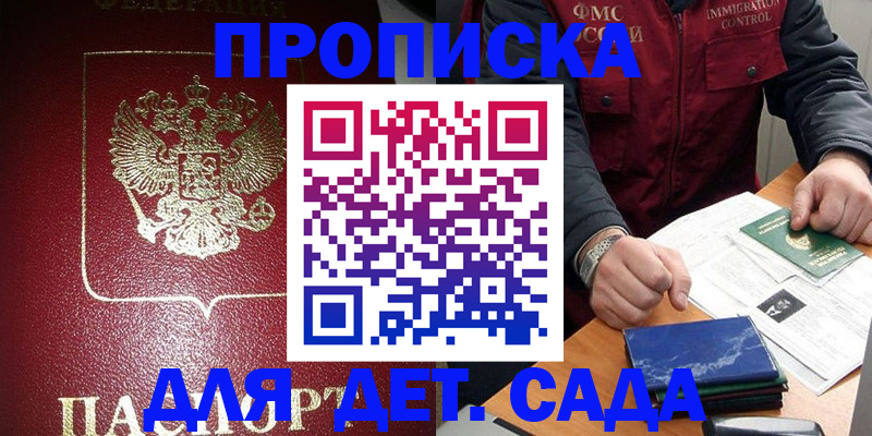 временная регистрация в Малой Вишере