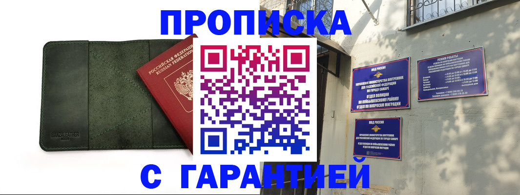 прописка для кредита в Малой Вишере