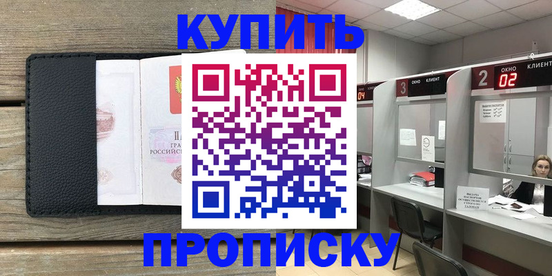 прописка для военкомата в Малой Вишере