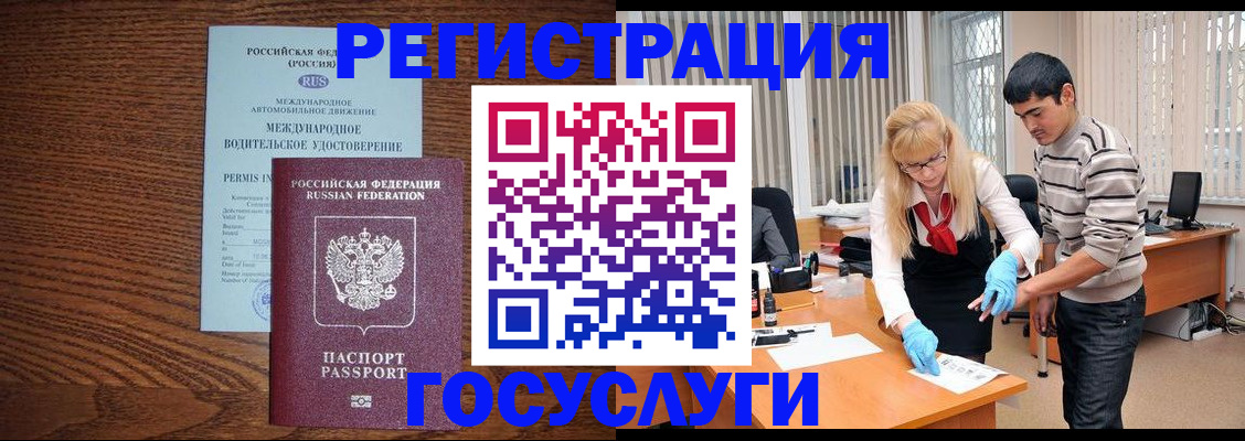 прописка для кредита в Малой Вишере