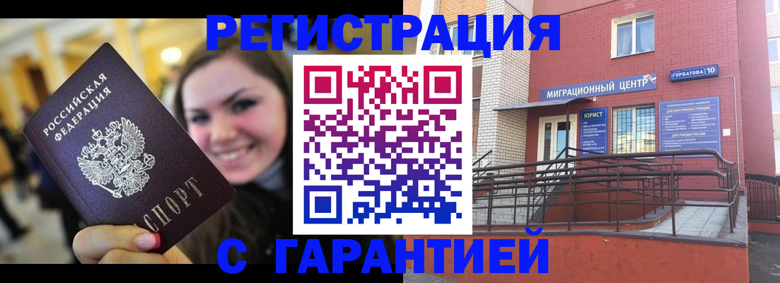 временная регистрация в Малой Вишере