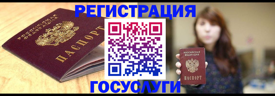 прописка для кредита в Малой Вишере